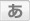 文字のサイズを144%にする